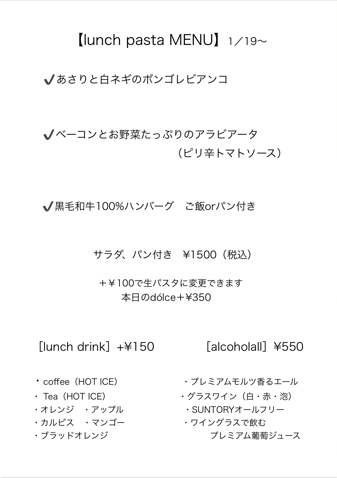 trattoriaLSC/メニューリスト