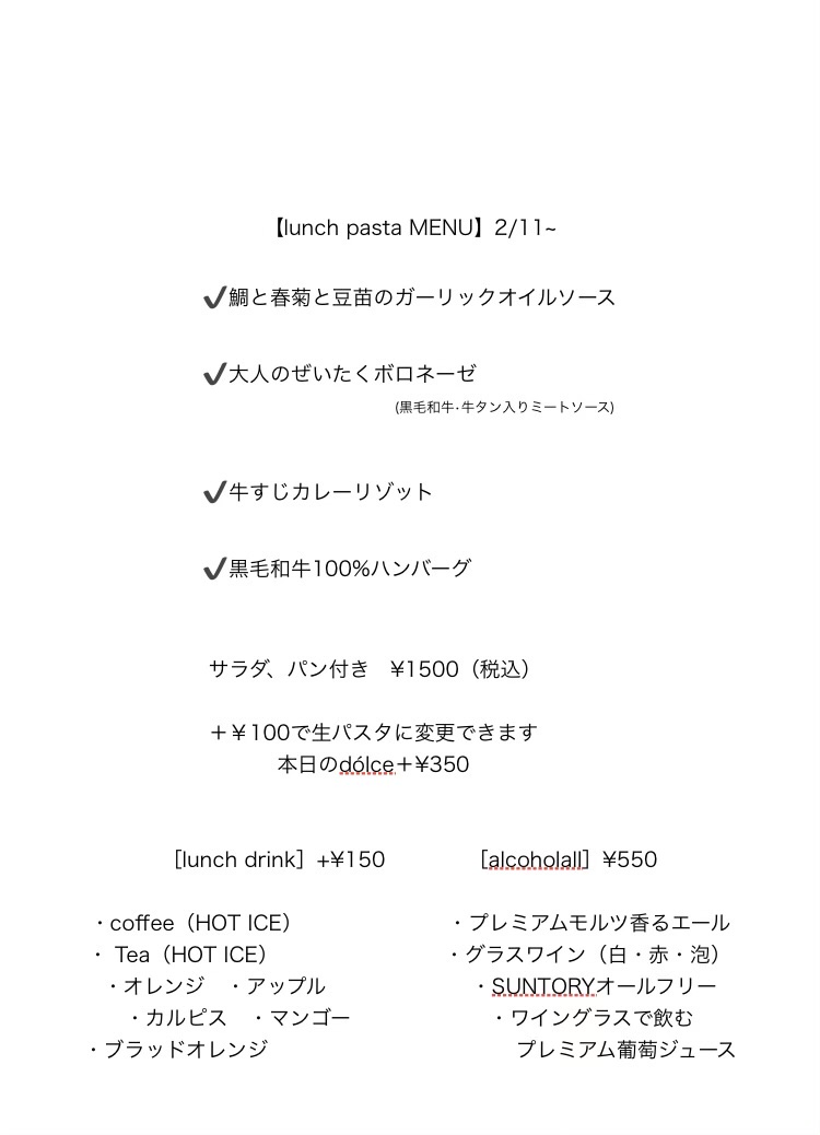 trattoriaLSC/メニューリスト