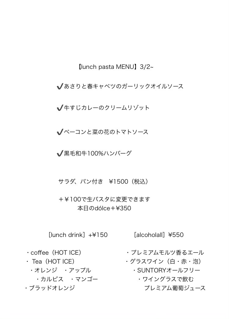 trattoriaLSC/メニューリスト