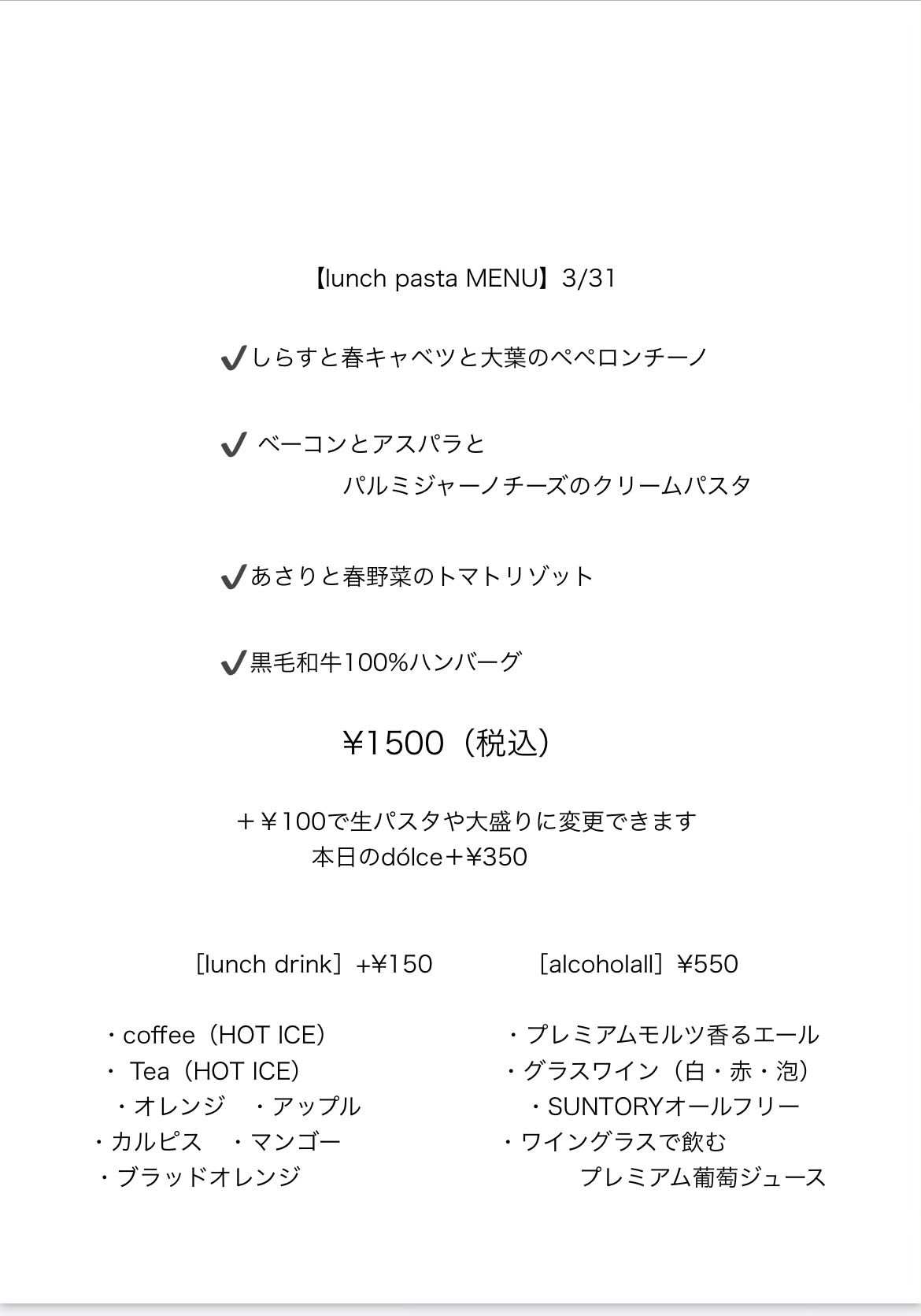 trattoriaLSC/メニューリスト