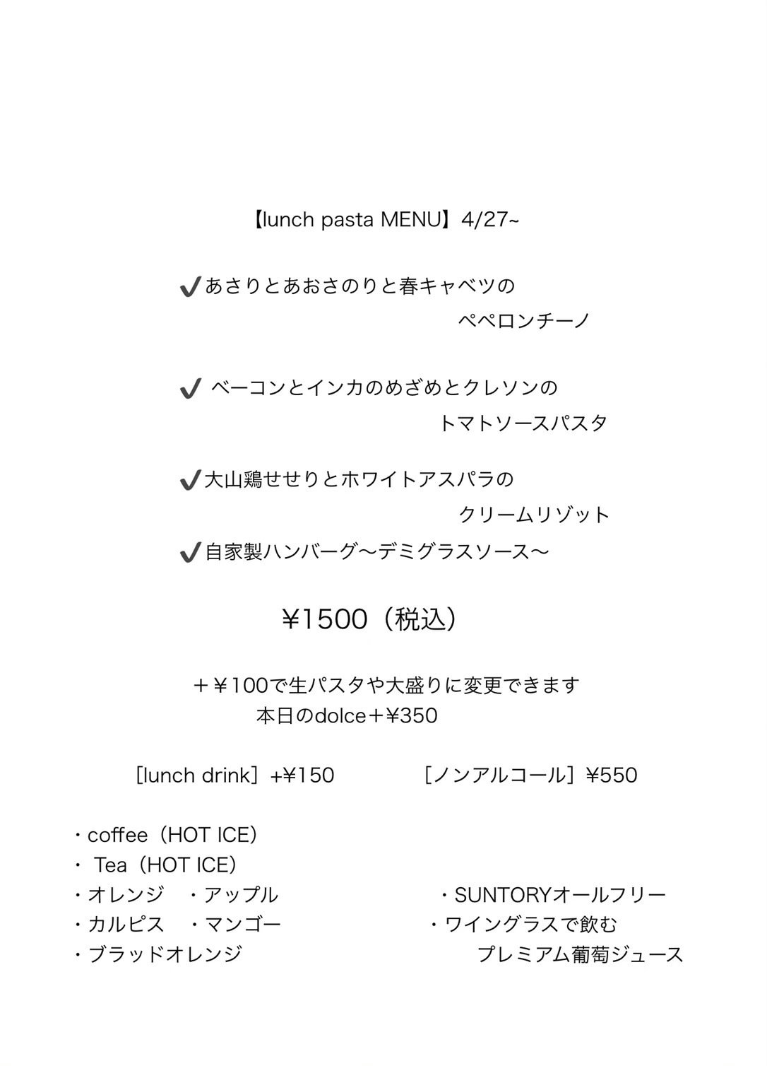 trattoriaLSC/メニューリスト